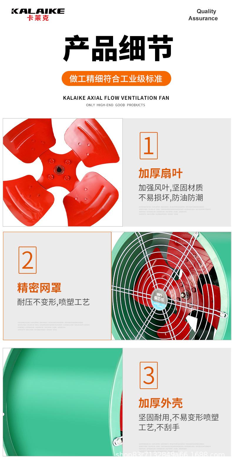 轴流风机详情_12.jpg