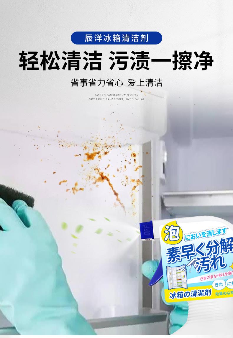 冰箱清洁剂新包装_06.jpg