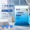 Toalla de Baño Desechable Longrich Empaquetada Individualmente Especial Hotel Portátil de Viaje Juego de Toallas Cama y Desayuno Hotel