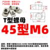 Accesorios para Perfiles de Aluminio Industrial Hongyu Tuerca T Estándar Europeo Tipo Barco 20/30/40/45 Instalada a Posteriori Preinstalada Tuerca Martillo