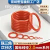 Anillo tórico de silicona rojo diámetro 2 diámetro exterior 6-130 anillo de sellado impermeable resistente a altas temperaturas anillo de caucho de silicona anillo tórico anillo de silicona