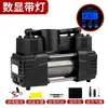 Bomba de aire para coche bomba de aire coche portátil neumático de coche alta potencia eléctrica doble cilindro 12v camión