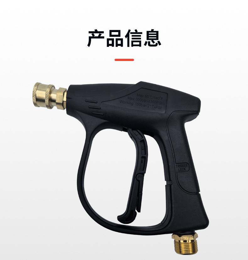 高压水枪