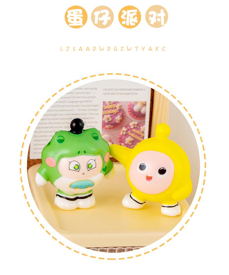 蛋仔捏捏_07.jpg