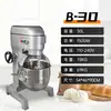 Potente Batidora Multifuncional con Enchufe Europeo para Masa y Rellenos, Batidora de Huevos, Máquina para Batir Crema y Leche Fresca, Batidora de Alimentos