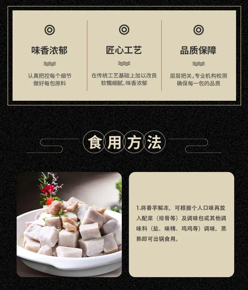 糯米香芋详情页_04.jpg
