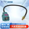 Adaptador de Antena de Carro Linha de Expansão Fakra Conector de Acoplamento Smb Cabo Adaptador Dab/Gps