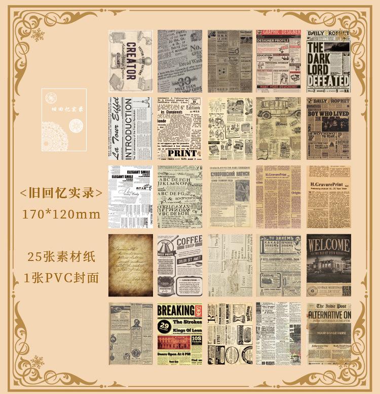 素材纸
