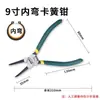 Alicate Expansor de Grau Industrial, Alicate para Anéis de Segurança, Conjunto de Ferramentas para Anéis de Segurança, Alicate para Anéis de Segurança Internos e Externos de Uso Duplo, Alicate para Anéis de Segurança, Multifuncional