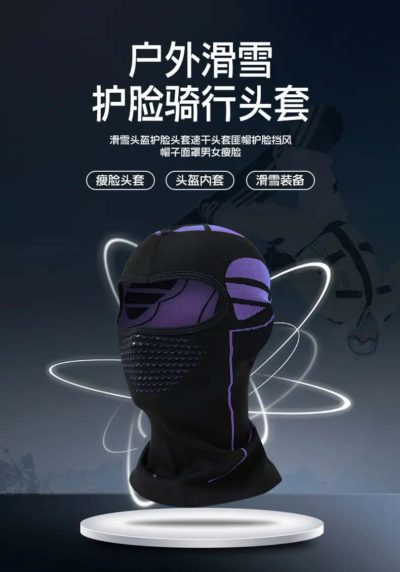 滑雪面罩-拷贝_01