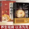 Un Increíble Plato de Sopa Que Prioriza la Sopa, Delicioso y Práctico, un Libro de Recetas Científicas Sencillo y Fácil de Aprender para Uso Doméstico