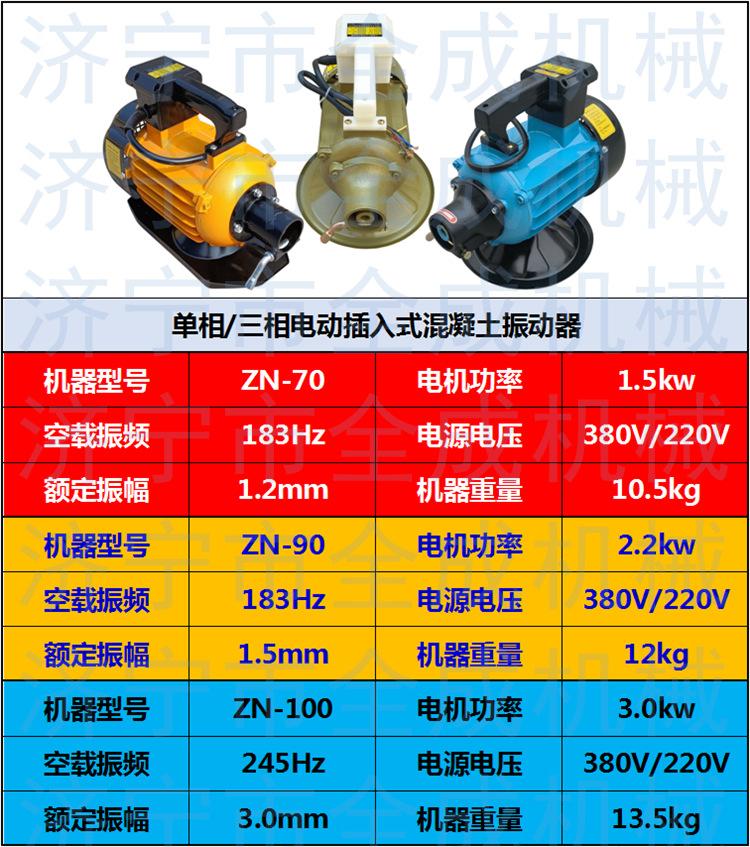 电动振动器.png