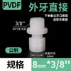 Unión de casquillo de PVDF, cable exterior recto, manguera de PVDF, unión rápida, diente exterior, unión recta, tráquea, rosca de tubería de dos piezas