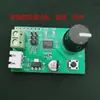 Placa de Control de Perilla Servo de Doble Eje Dispositivo de Centrado Manual Placa de Depuración Probador Controlador PWM Controlador SG90
