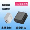 Carregador Super Rápido Pd45W Adequado para Celular Samsung S21S22 e Uso em Computador e Plugue de Carregamento Rápido Europeu