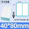 Etiqueta de Papel Térmico Autoadhesiva Plegable a Prueba de Tres Elementos Papel de Etiqueta Papel de Etiqueta Autoadhesivo Imprimible en Blanco Etiqueta para Paquete Pequeño