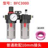 Processador de fonte de ar AFC2000/BFC2/3/4000 separador de óleo e água de duas peças filtro regulador de pressão de luxo