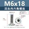 Tornillos de acero inoxidable 304 cabeza avellanada hexágono interior, tornillos para máquina cabeza avellanada, tornillos de cabeza plana m1.6m2m2.5m3m4m5m6