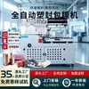 Máquina Empaquetadora Automática de Película Termoencogible Alta Velocidad Selladora de Plástico para Cosméticos Máquina Selladora y Cortadora de Cartones para Huevos, Bebidas, Alimentos