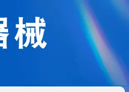 骨科器械_03.jpg?x-oss-process=image/format,png