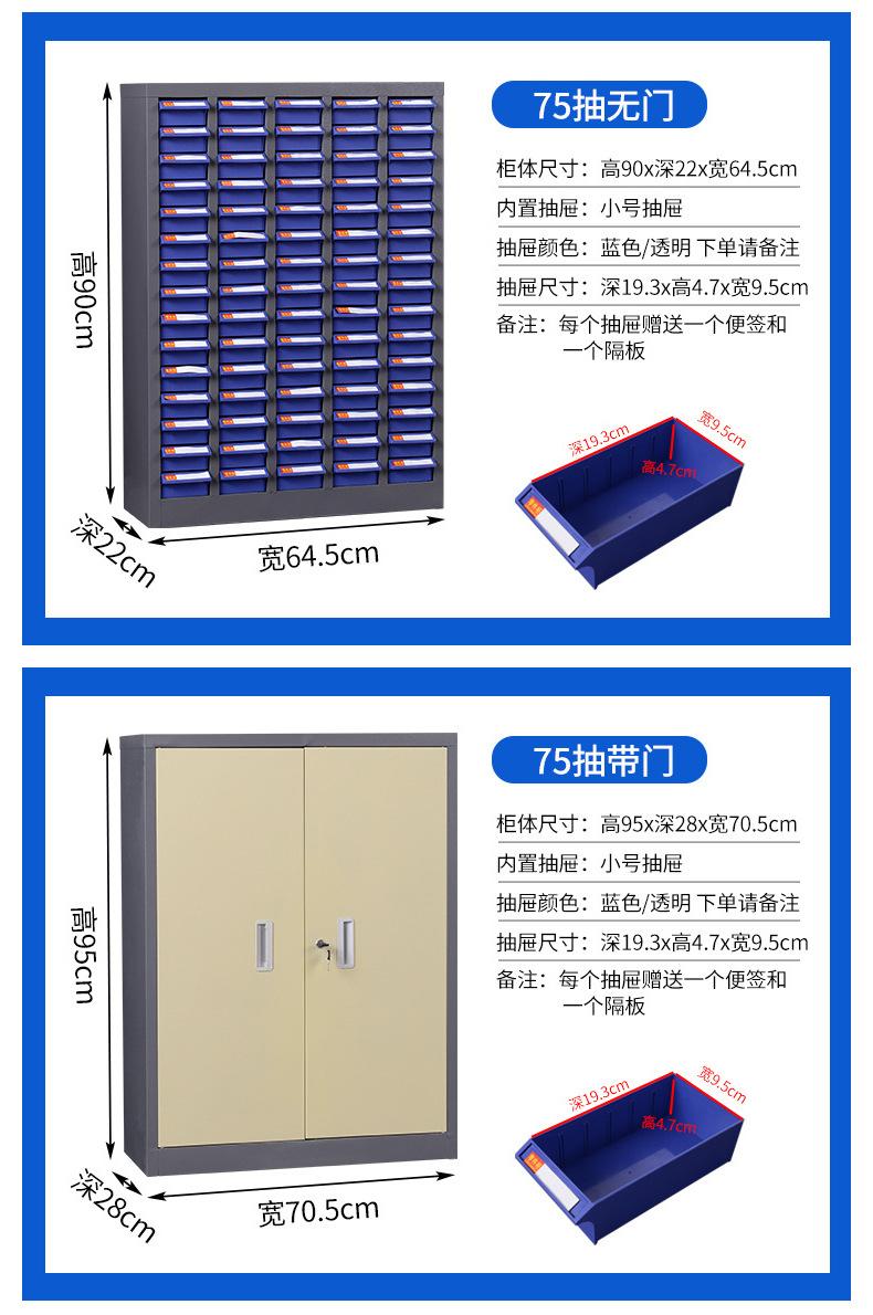 零件柜2详情_13.jpg
