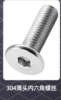 CM薄头内六角螺丝_02_02.jpg