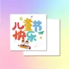 Tarjetas de Felicitación para el Día del Niño para Niños de Preescolar 61 Regalos Festivos Regalos de Acompañamiento Tarjetas Lindas de Feliz Día del Niño