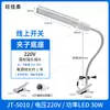 Luz de trabalho para máquina-ferramenta led sucção magnética forte fresadora CNC reparo de máquina torno ímã forte industrial iluminação luminária de mesa 220