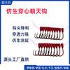Gancho de Cielo Gancho de Plomo Biónico Gancho de Cielo Oculto Gancho de Peso Piercing Gancho de Púa Qianyou Jinhaixi