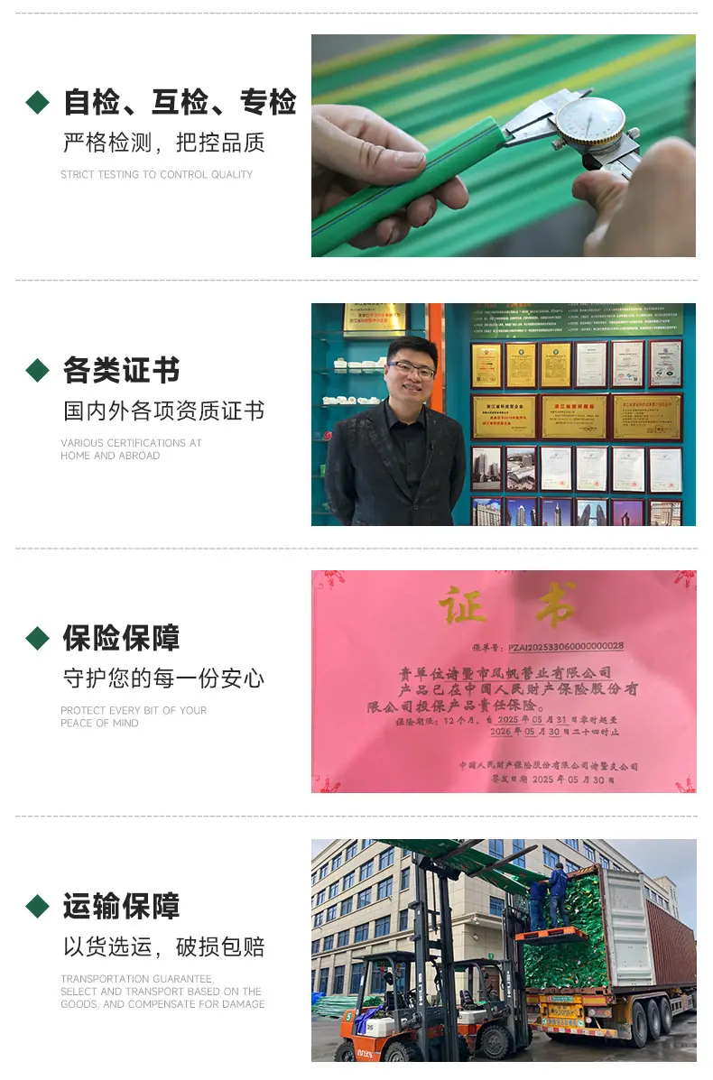 风帆店通用ppr管三色链接_13