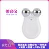 Instrumento de Belleza de Microcorriente Ojo y Rostro Introducción Rodillo Masajeador Hogar Portátil V Rostro Masajeador Ems Fuente Transfronteriza