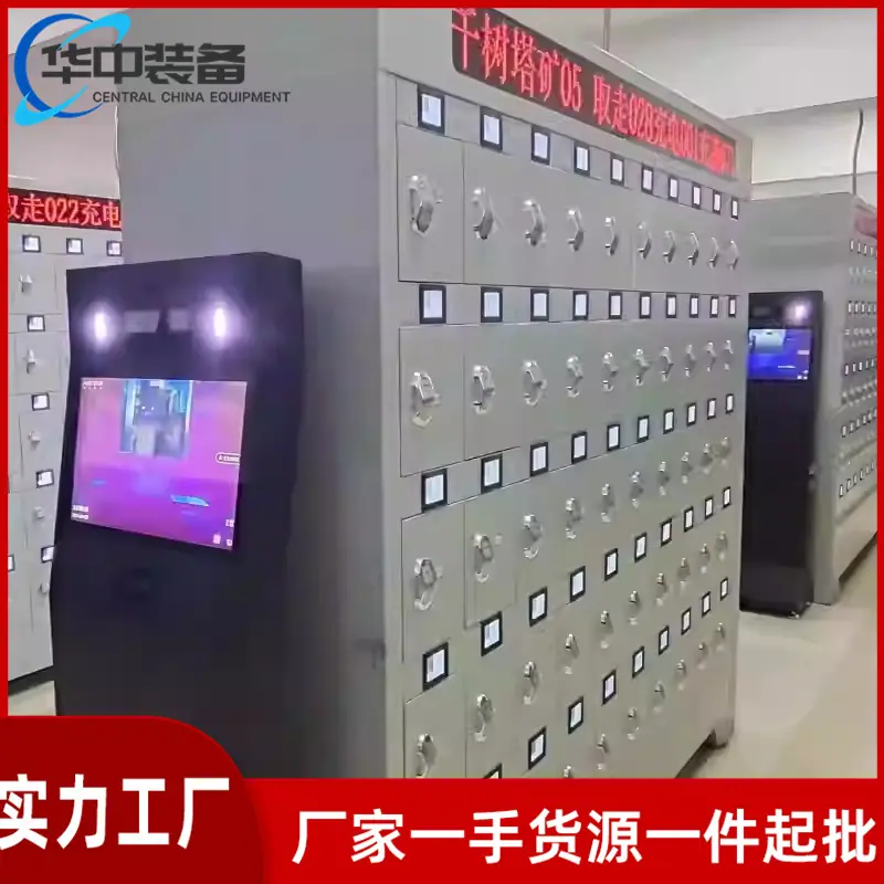 矿灯充电柜02