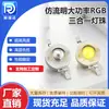 Chip LED RGBW de alta potência 3W, chip LED SMD de seis pinos quatro-em-um para iluminação de engenharia de palco