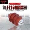 Suministro protector contra sobretensiones de metal compuesto óxido de zinc HY5ws-7.6-30 Protector contra sobretensiones de óxido de zinc serie HY5ws
