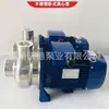 Bomba Wuodor de Aço Inoxidável Wdk400-L Bomba de Água Circulante para Limpeza de Equipamentos de Cozinha Horizontal Bomba com Rotor Semi-Aberto
