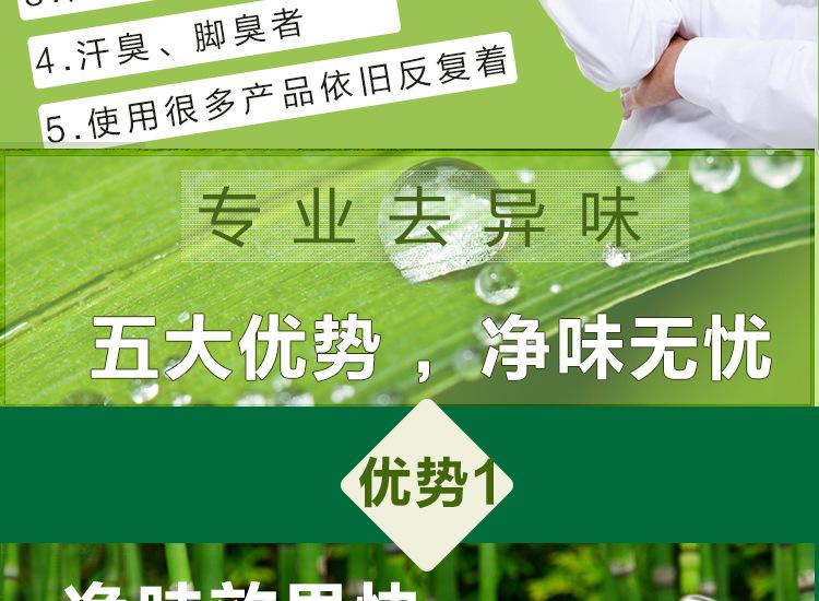 新狐清香露详情页_07