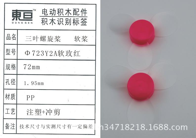 Φ723Y2A软玫红