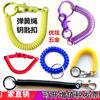Accesorios para Llaveros de Cuerda Elástica al por Mayor Cadena Colgante Colorida Correa Elástica Retráctil para Cintura de Pantalones Hebilla de Seguridad Cuerda Elástica Anti-Pérdida