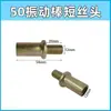 Varilla Vibradora de Concreto 35 50 70 Tipo Accesorios Universales Cabezal de Varilla Tubo de Varilla Vibradora Tubo Tubo Tubo de Cable Enchufe de Cabeza de Cable