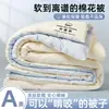 Colcha de algodón de Xinjiang, engrosada para abrigar en invierno, colcha de invierno para dormitorio de estudiante, colcha individual para primavera y otoño, núcleo de colcha de algodón, relleno de algodón