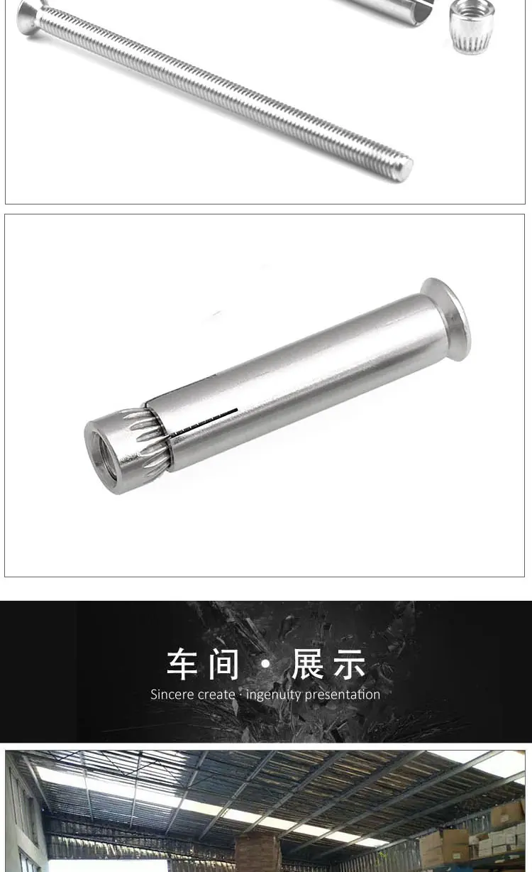 沉头十字内膨胀_07.jpg