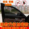 Cortina de Vidro de Carro Dachong V80G10 G20 G50 Toldo Rede Mosquiteira Rede Mosquiteira para Vidro de Carro Proteção Solar Rede de Ventilação