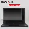 Para película de teclado Lenovo X13 de 13.3 pulgadas ThinkPadX13 Gen2 2021 película protectora de teclado para portátil