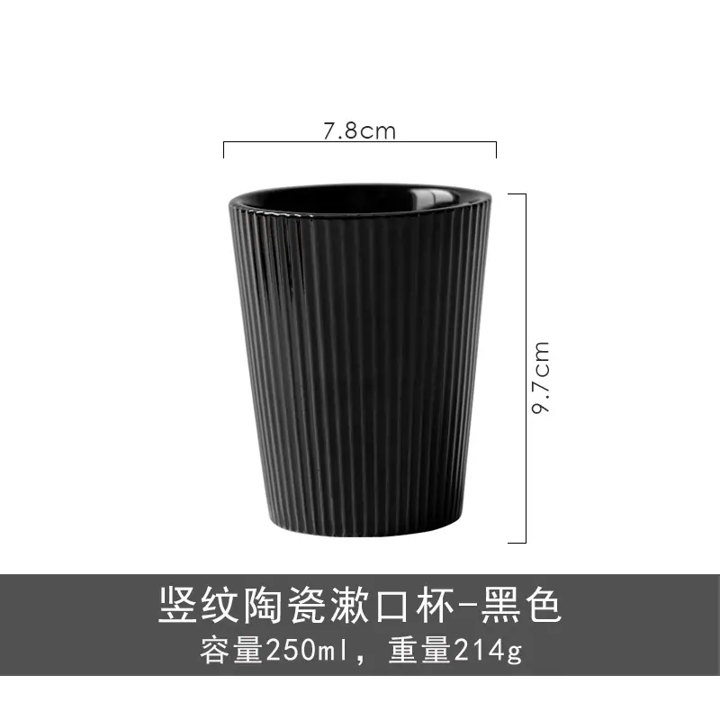 竖纹陶瓷漱口杯-黑色.jpg