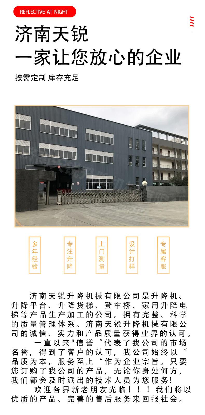 装卸平台详情页9