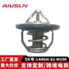 Adaptado a accesorios de coche Changhe Suzuki wulingxin sail termostato L44GH-82-M100 comercio electrónico transfronterizo