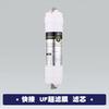 Elemento de filtro purificador de agua doméstico Filtración de cinco etapas Juego completo universal Algodón PP 10 pulgadas Estilo coreano Conexión rápida Membrana de ultrafiltración Accesorios Fábrica