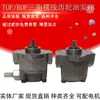 Bomba de Engranajes TOP-13A Bomba Cicloidal TOP-11A Bomba de Tres Lóbulos ROP-13A Cabezal de Bomba de Aceite Lubricante para Máquina de Cabezal 12AVB