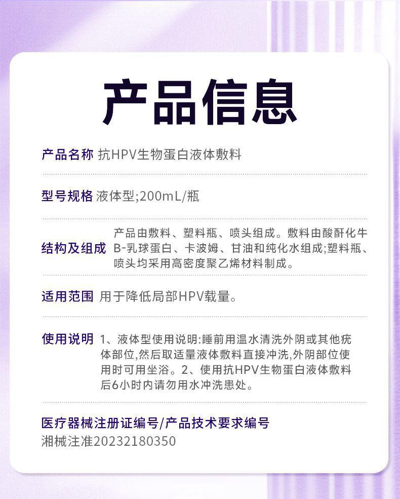 甄医生医用抗HPV生物蛋白凝胶敷料降低局部hpv病毒载体
