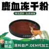 Polvo Liofilizado de Sangre de Ciervo, Materia Prima de Producto para la Salud de Grado Alimenticio, Polvo Fino Hidrosoluble Nutricionalmente Mejorado, en Stock para Suministro Directo con Envío Gratis